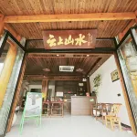 Biancheng Yunshang Landscape Homestay