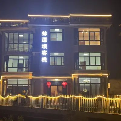 杭州蚌潭壩中国式旅館 杏梅尖周辺のホテル