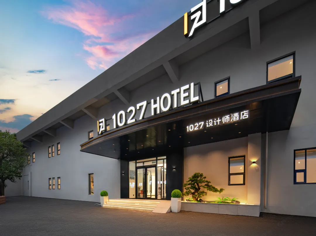 1027 Designer Hotel - 済南市