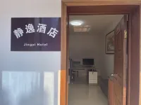 靜逸ホテル（山東省理工大学） - 2つ星