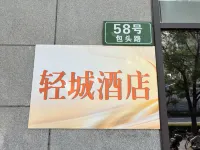 칭청 호텔 (상하이 우쟈오창 창하이 병원) Shanghai Zhongyuan Stadium Branch (North Gate) 주변 호텔