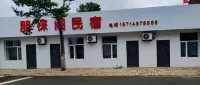 Pengxuange Homestay Hotel in zona Huma Passenger Transport Terminal