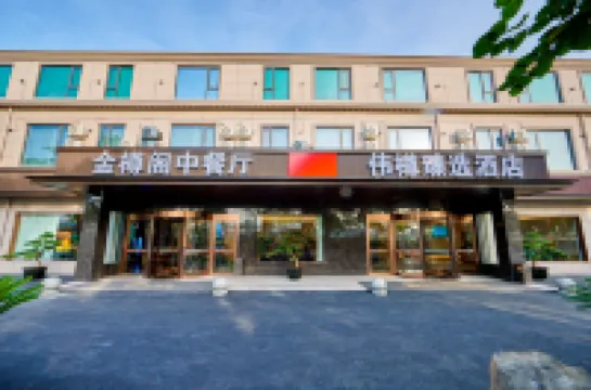 โรงแรมซีเล็คท์ เว่ยซุน โรงแรมใกล้สวนสาธารณะฮงหัว