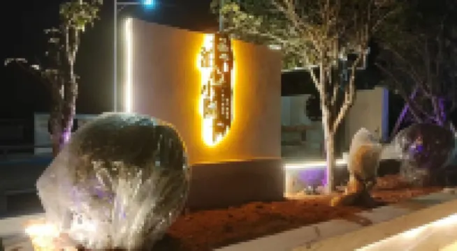 Xiushui Boxing Courtyard