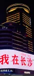 Rongchen Hotel - 2 ดาว