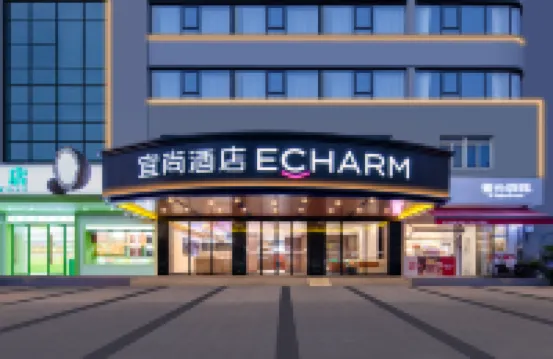 ECHARM Hotel (Wanlv Garden Branch, Haikou International Trade Center) 하이커우 호텔