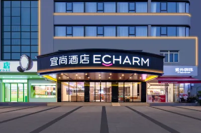 宜尚飯店（海口國貿中心萬綠園店） 海口非遺文化展示館附近的飯店