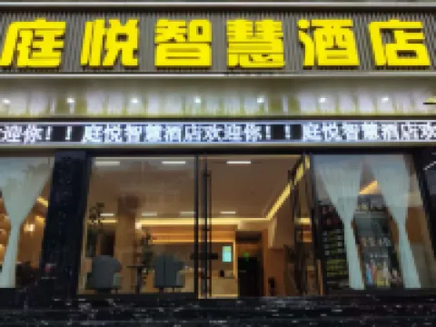 Wenshan Tingyue Smart Hotel (Qihua Square)