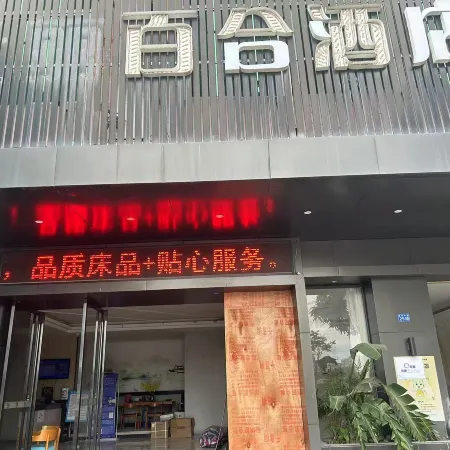 Jingzu Esports Hotel (Yangxi West Lake Branch)