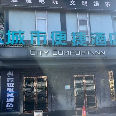 Jingyue E-sports Homestay (Suichuan County Government Pedestrian Street Wholesale City)