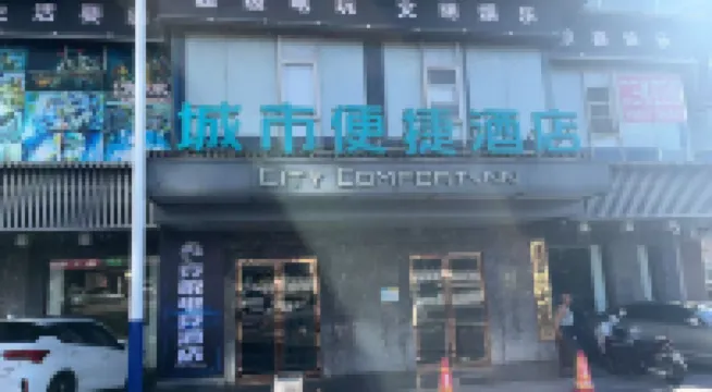 Jingyue E-sports Homestay (Suichuan County Government Pedestrian Street Wholesale City)