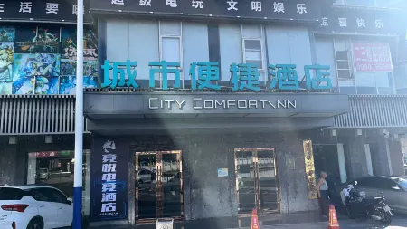 Jingyue E-Sports Hotel (Suichuan County Government Pedestrian Street Wholesale City) Отели в г. Суйчуань