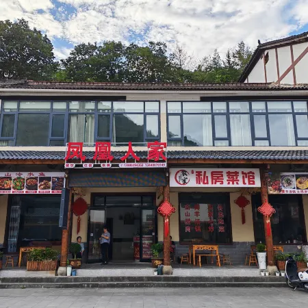 Guangwushan Phoenix Homestay