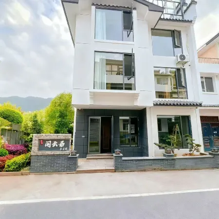 Wuyi Mountain Xianyunju Tea Space (South Entrance Store)