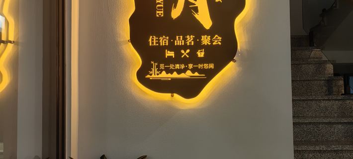 Xingyue Courtyard-Style Hotel Hotel a Xiaojin