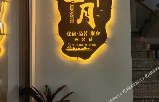 小金星月庭院賓館