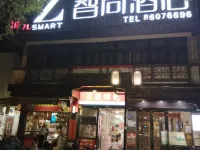 Zsmart Hotel (Hangzhou West Lake Hubin Hefang Street) Hotels near Leifeng Tower