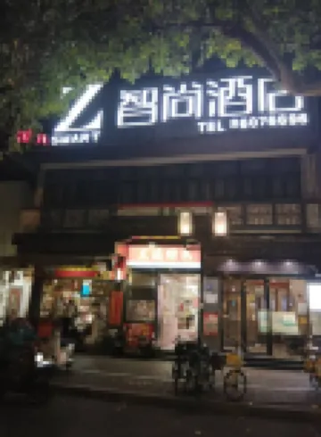 Zsmart Hotel (Hangzhou West Lake Hubin Hefang Street) Hotels near Leifeng Tower