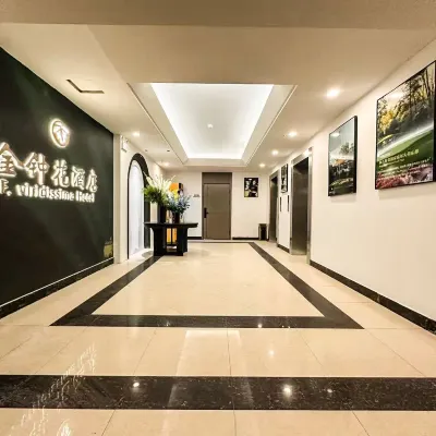 金鐘花飯店（長春西站店） 西环城路附近的飯店