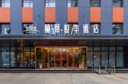 Lanmei Yuehua Hotel (Little West Lake Subway Station)