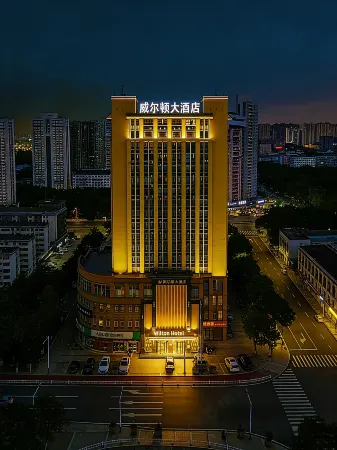 Wilton Hotel (Anlu Railway Station)