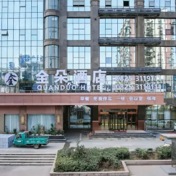 Quan Duo Hotel (Suining High-speed Railway Station Branch)