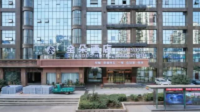 โรงแรมฉวนตัว (สถานีรถไฟความเร็วสูงสุยหนิง สาขา)