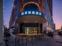 Sijifengya Hotel (Laixi Station Yuehu Park) - 2-Star