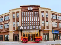 柏納S飯店(克拉瑪依高鐵站店) 克拉瑪依住宿飯店