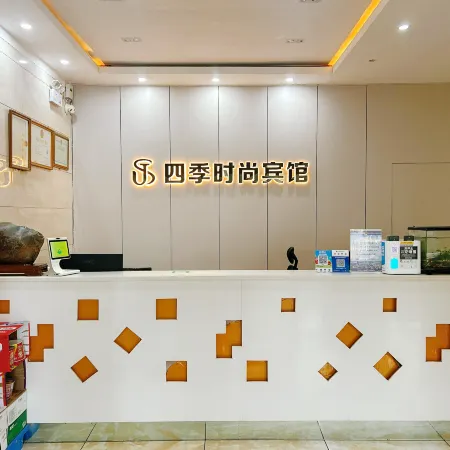 Rong'an Four Seasons Fashion Hotel