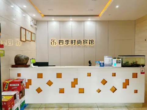 Rong'an Four Seasons Fashion Hotel