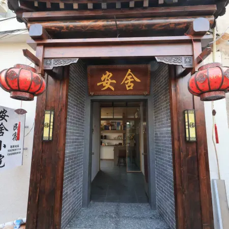 Anshe Courtyard Homestay (Handan Yongnian Guangfu Ancient City Scenic Area)