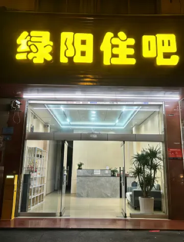 Green Sunshine Residence Bar (Wenshan Qihua Square Store)