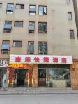 Mojiang Nanze Express Homestay