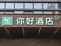 Hello Hotel (Longyan Railway Station Branch) 竜岩のホテル