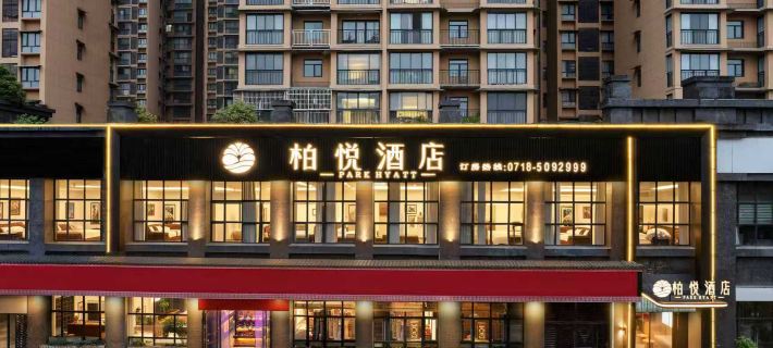 Xuan'en Boyue Hotel Hotels in Xuan'en
