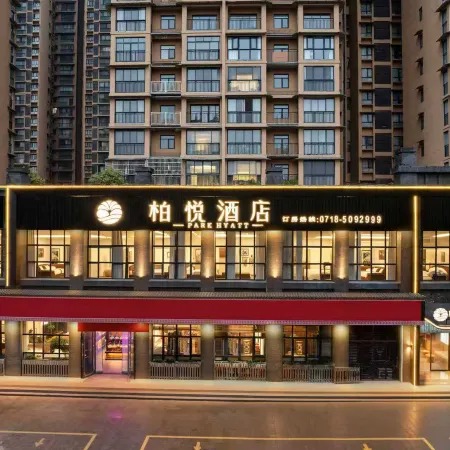 Xuan'en Boyue Hotel