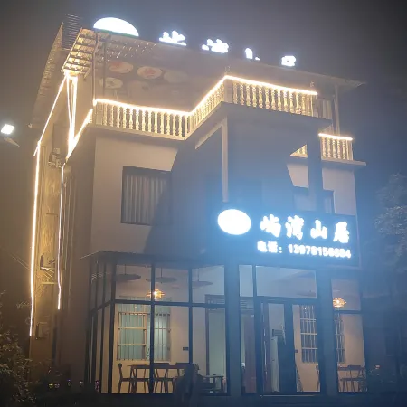 Yuwan Mountain Residence Homestay (Dongnayuwan Scenic Area)