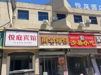 Lingshou Yueting Hotel Hotel a Lingshou