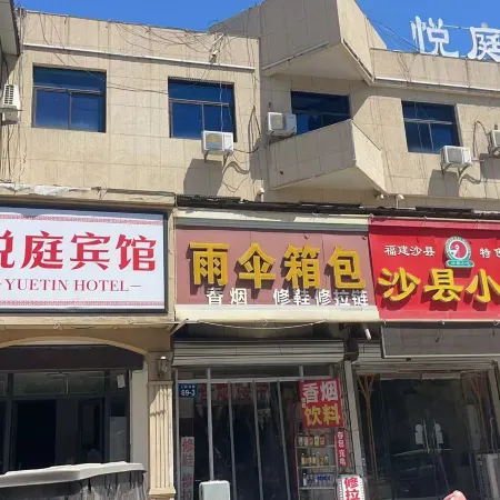 Lingshou Yueting Hotel