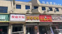 Lingshou Yueting Hotel