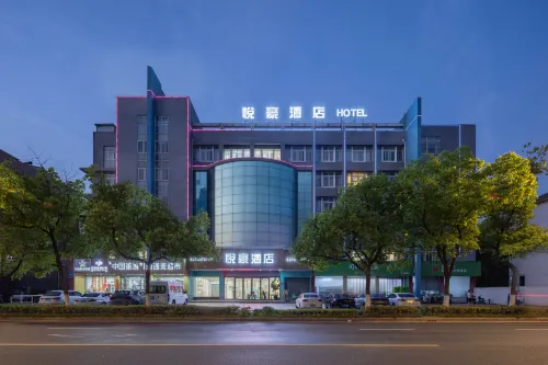 悅豪飯店（溧陽上河城泓口路店）