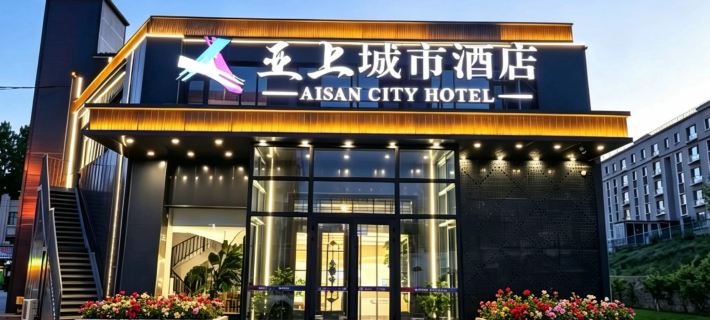 Aisan City Hotel Hotels in Koktokay