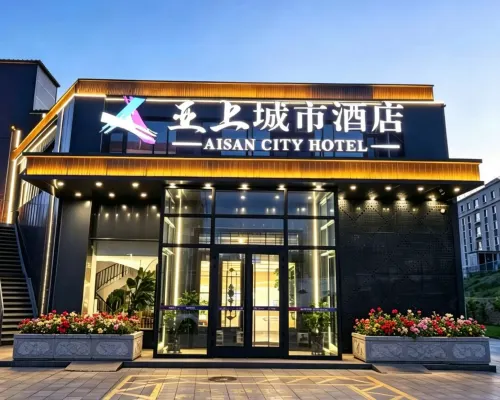 Aisan City Hotel โรงแรมในฝู่หยุน
