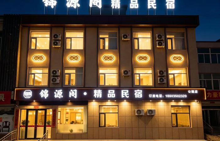 Yanmen Ancient City Branch