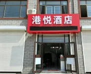 Haiyang Gangyue Hotel - New