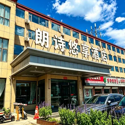 朗詩悠享酒店（北京豐台新發地地鐵站店） 鄰近新发地的酒店