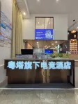 森林之巔電競酒店(靈山汽車總站店) - 2星級