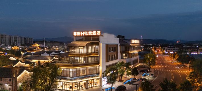 Yueta H E-Sports Hotel Hotel a Wuyi