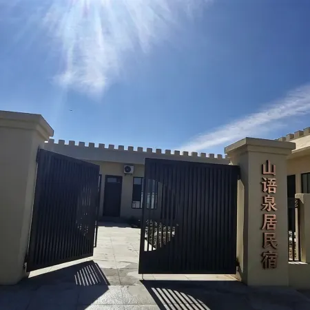 Huocheng Shanyu Quanju | Radiant · Vale · Lustre Homestay (Jieyou Princess Lavender Garden)